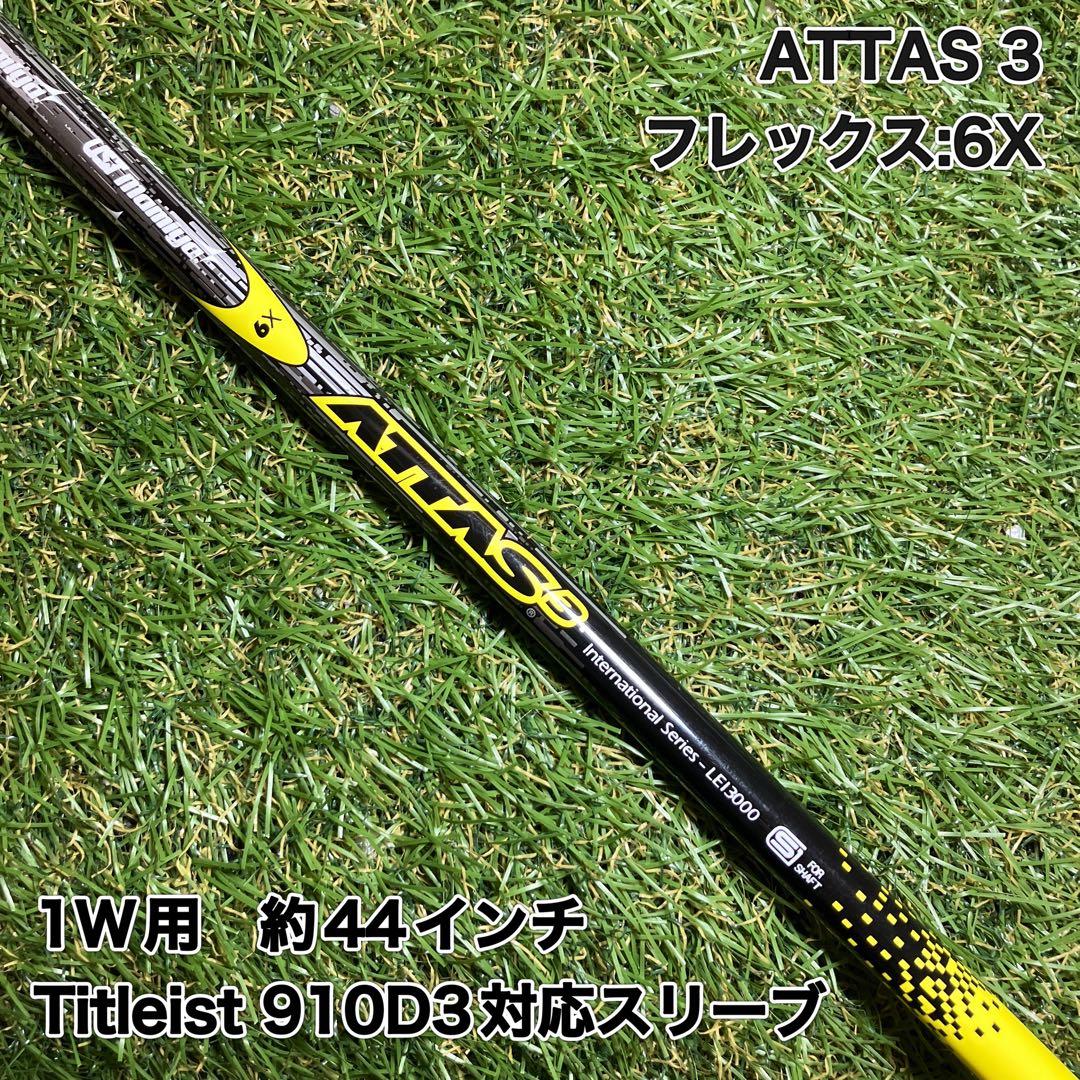 Titleist Shafts Ust Mamiya Attas3 6 X