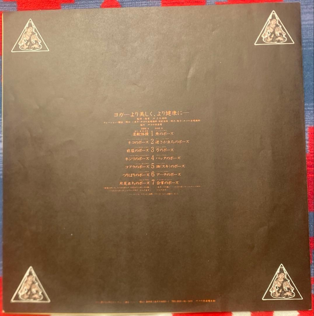 Japanese Music Yoga Lp