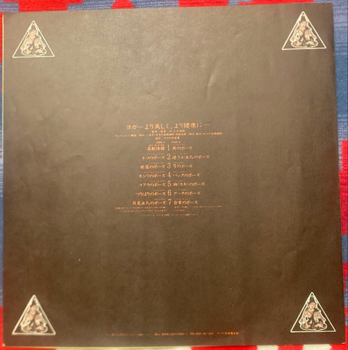 Japanese Music Yoga Lp