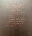 Japanese Music Yoga Lp
