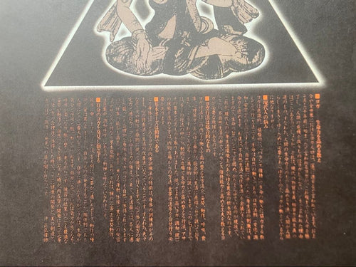 Japanese Music Yoga Lp