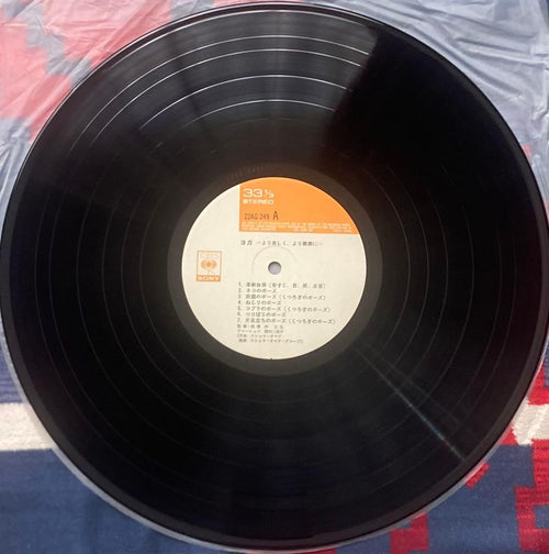 Japanese Music Yoga Lp