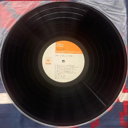 Japanese Music Yoga Lp
