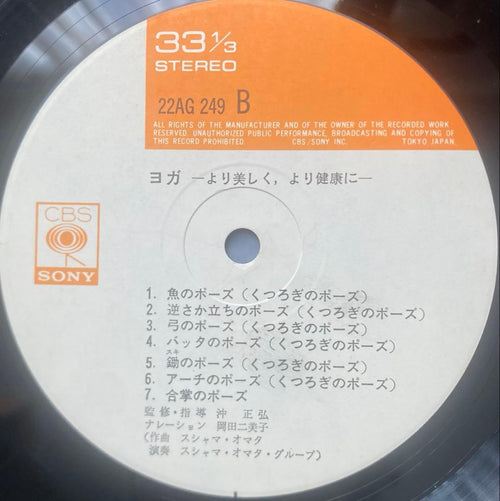 Japanese Music Yoga Lp
