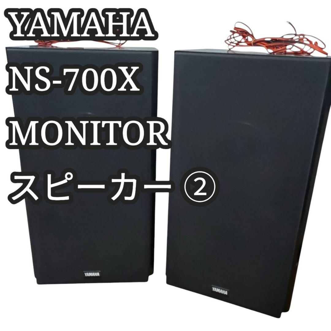 Yamaha Other Ns-700X Monitor 3Way