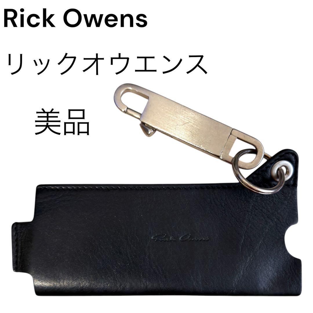 Rick Owens Keychains Key Rings Jumbo Lighter Holder