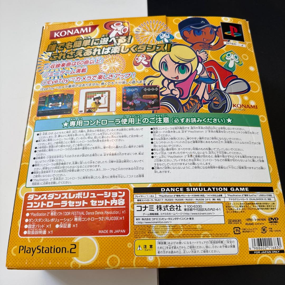 Playstation2 Soft Dance Revolution Festival