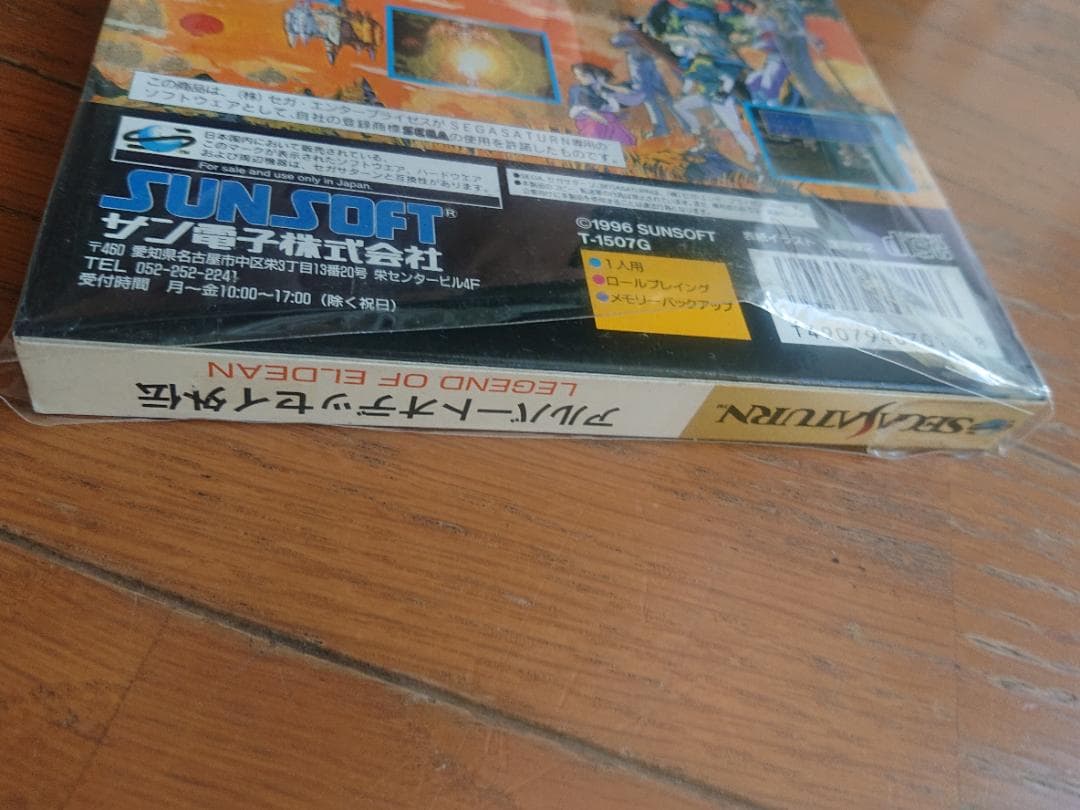 Saturn Soft Ss