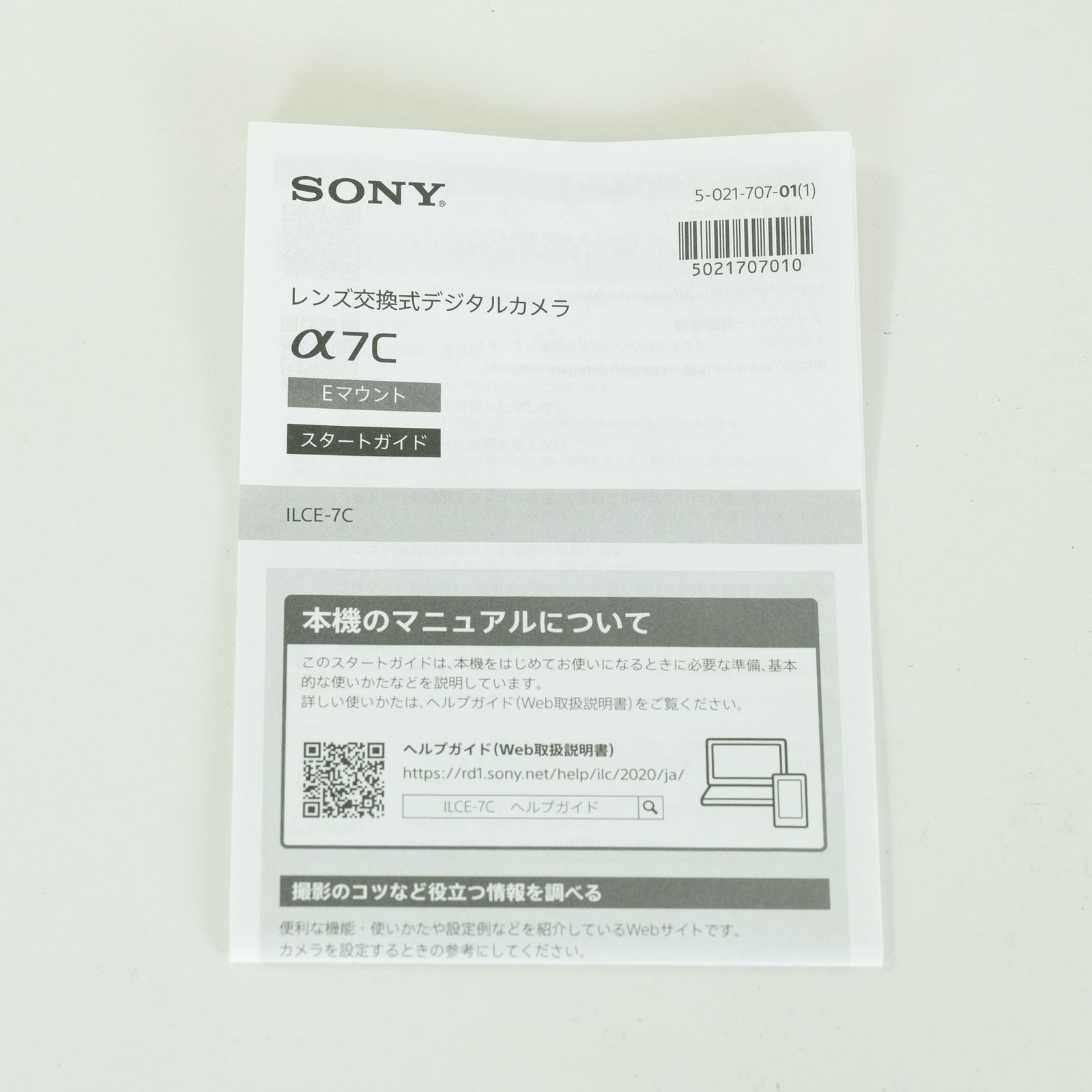 Sony Mirrorless Interchangeable Lips 4,049 7C Ilce-7C E