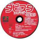 Soft Ps Cd-Rom