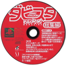 Soft Ps Cd-Rom