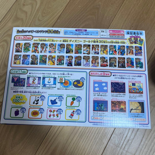 Other Sega Toys Disney Dream Switch