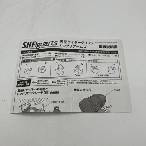 Others S.H.Figuarts [90]
