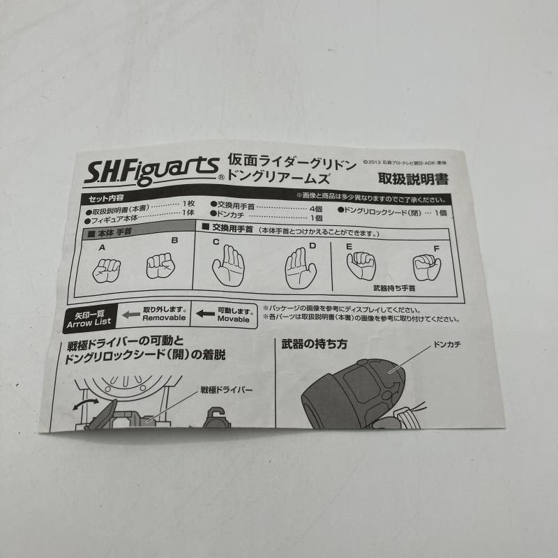 Others S.H.Figuarts [90]
