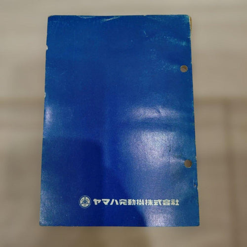 Yamaha Catalog Manual Rd250/400