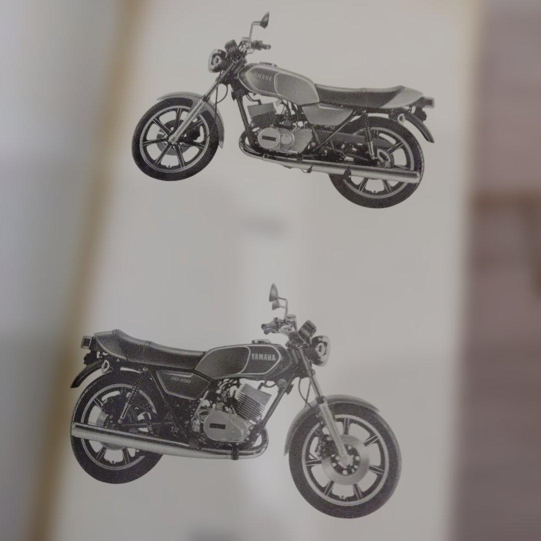 Yamaha Catalog Manual Rd250/400