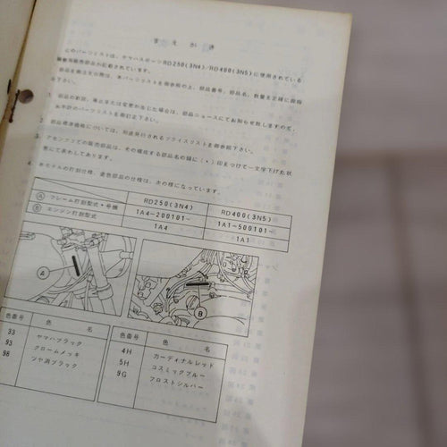 Yamaha Catalog Manual Rd250/400