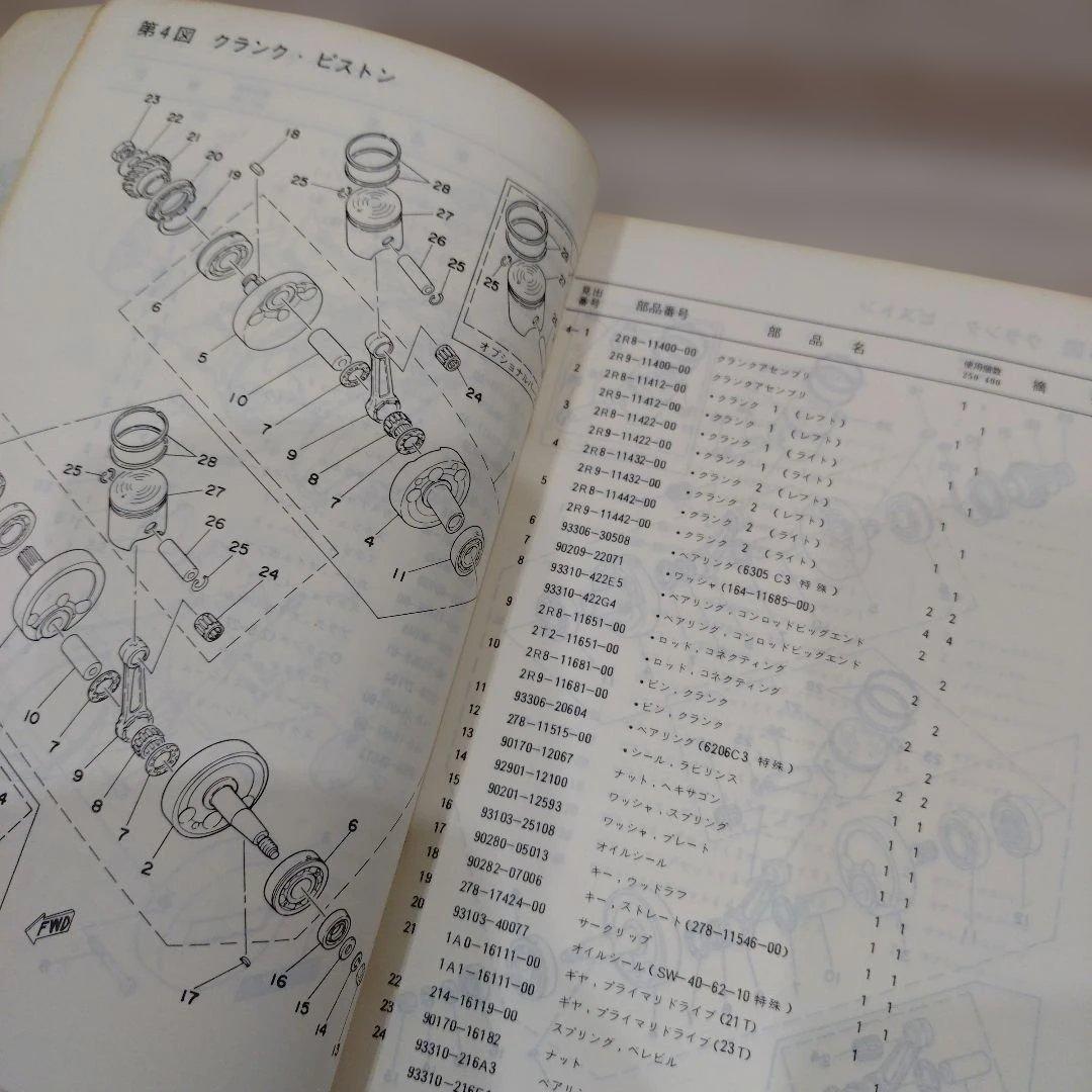 Yamaha Catalog Manual Rd250/400