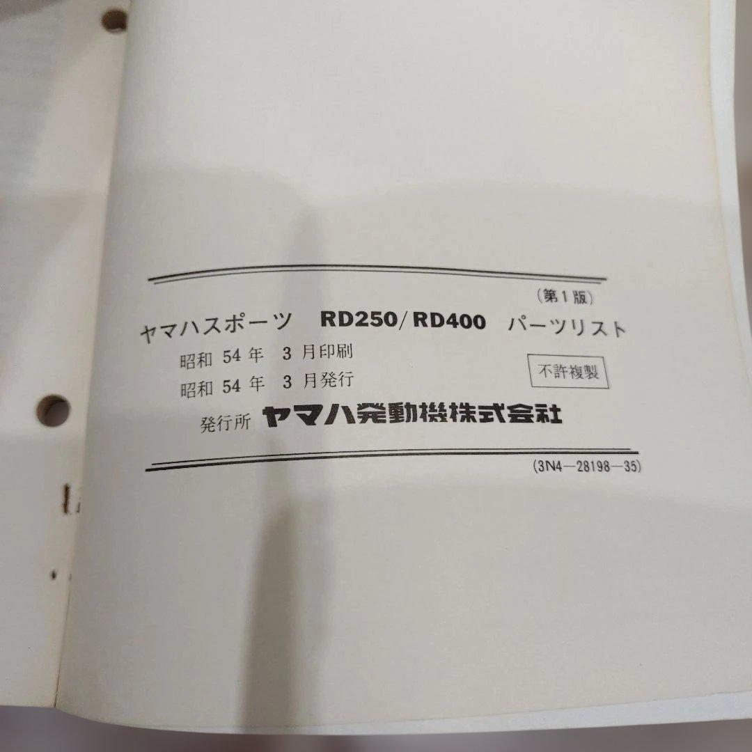 Yamaha Catalog Manual Rd250/400