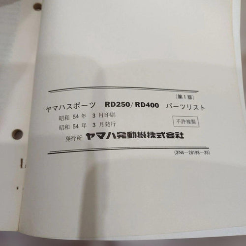 Yamaha Catalog Manual Rd250/400