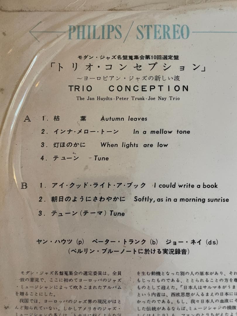 Others Trio Conception-Jan Huydts-Peter Trunk