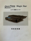 Yamaha Uplight Piano 88