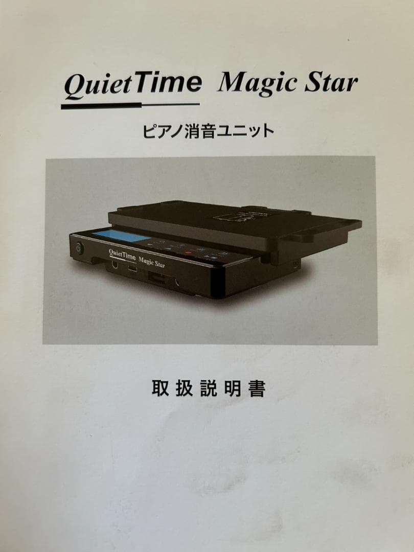 Yamaha Uplight Piano 88