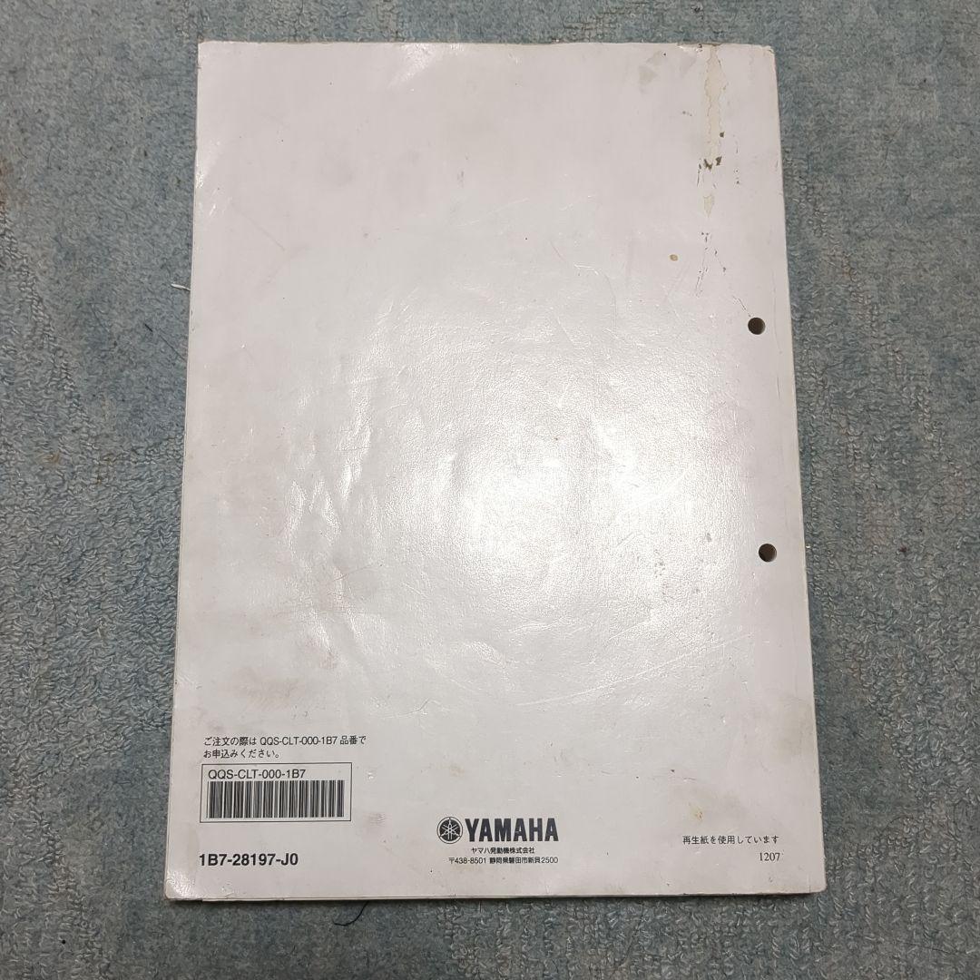 Yamaha Catalogs Manuals Cp250 2005