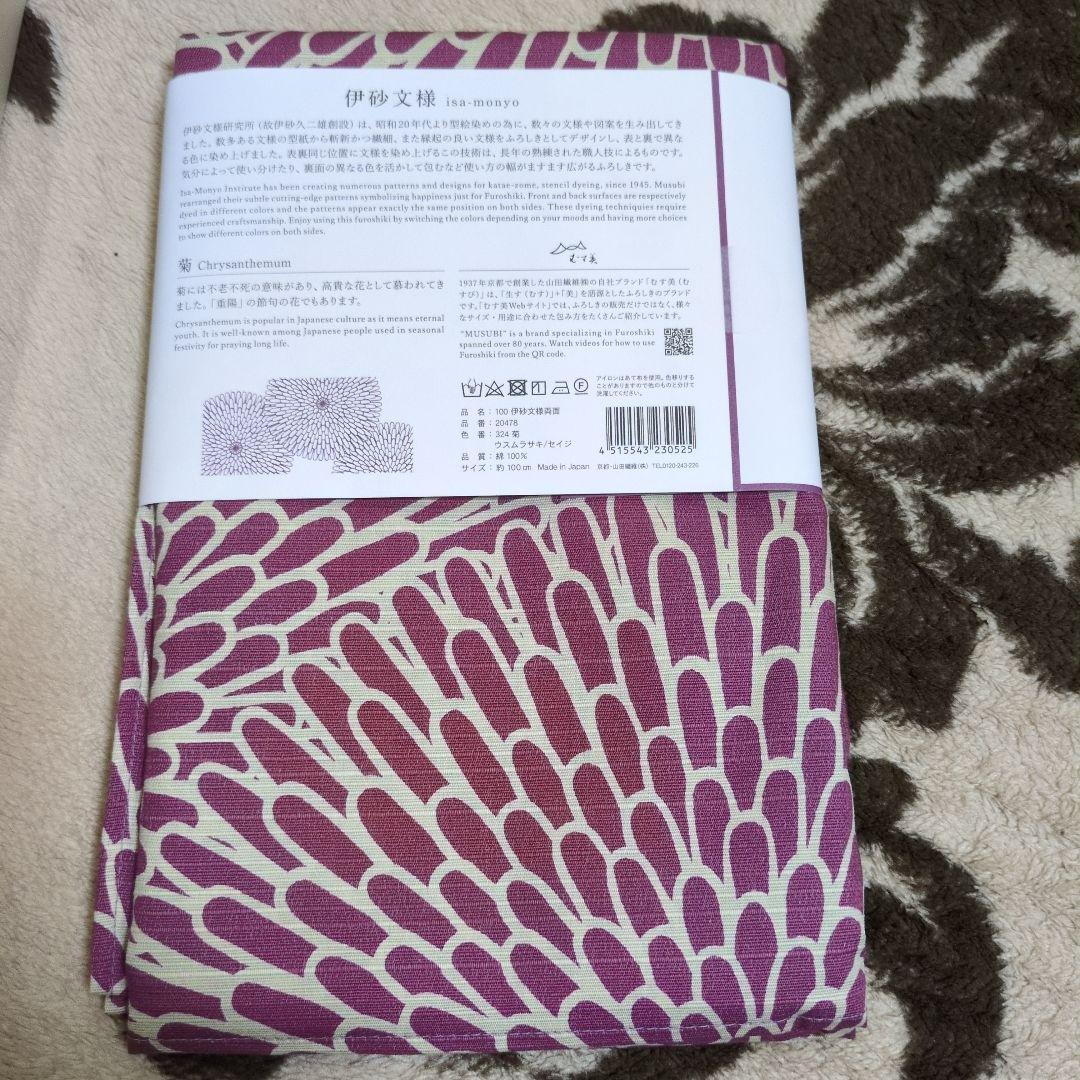 Musubi Furoshiki (Wrapping Cloth) 100Cmx100Cm