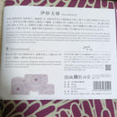 Musubi Furoshiki (Wrapping Cloth) 100Cmx100Cm