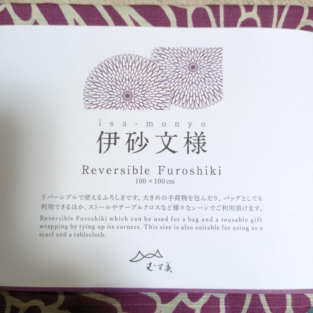 Musubi Furoshiki (Wrapping Cloth) 100Cmx100Cm