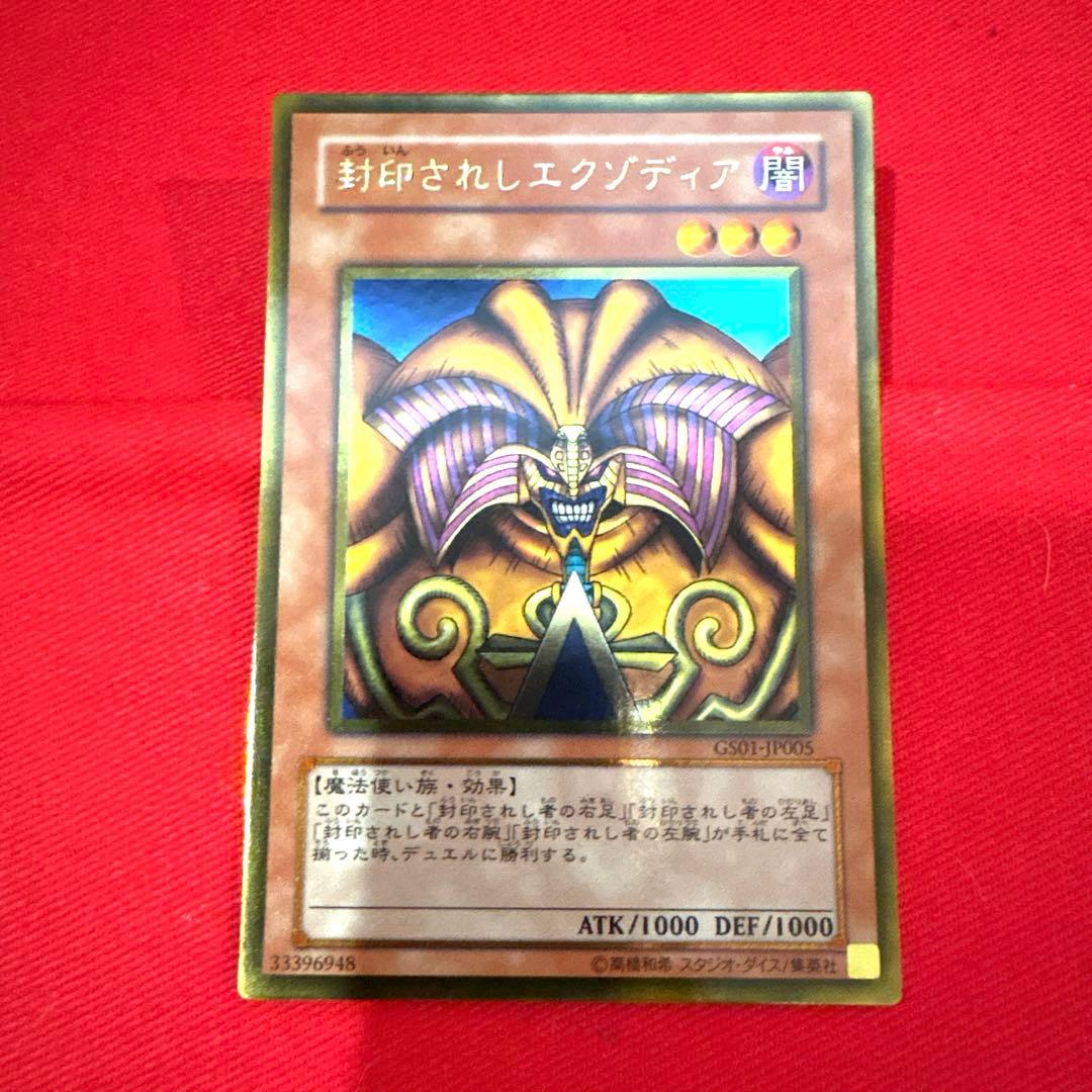 Yu -Gi -Oh! Ocg Duel Monsters