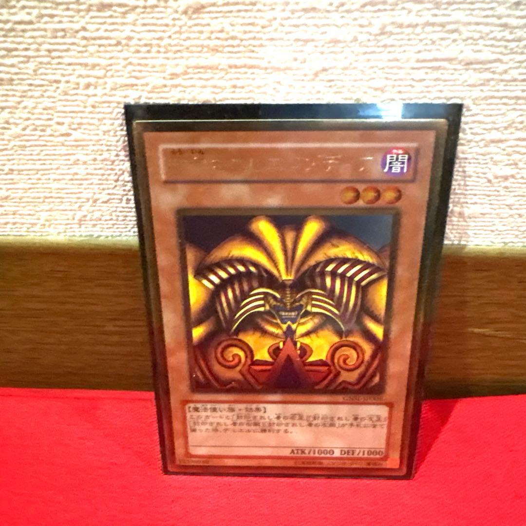 Yu -Gi -Oh! Ocg Duel Monsters