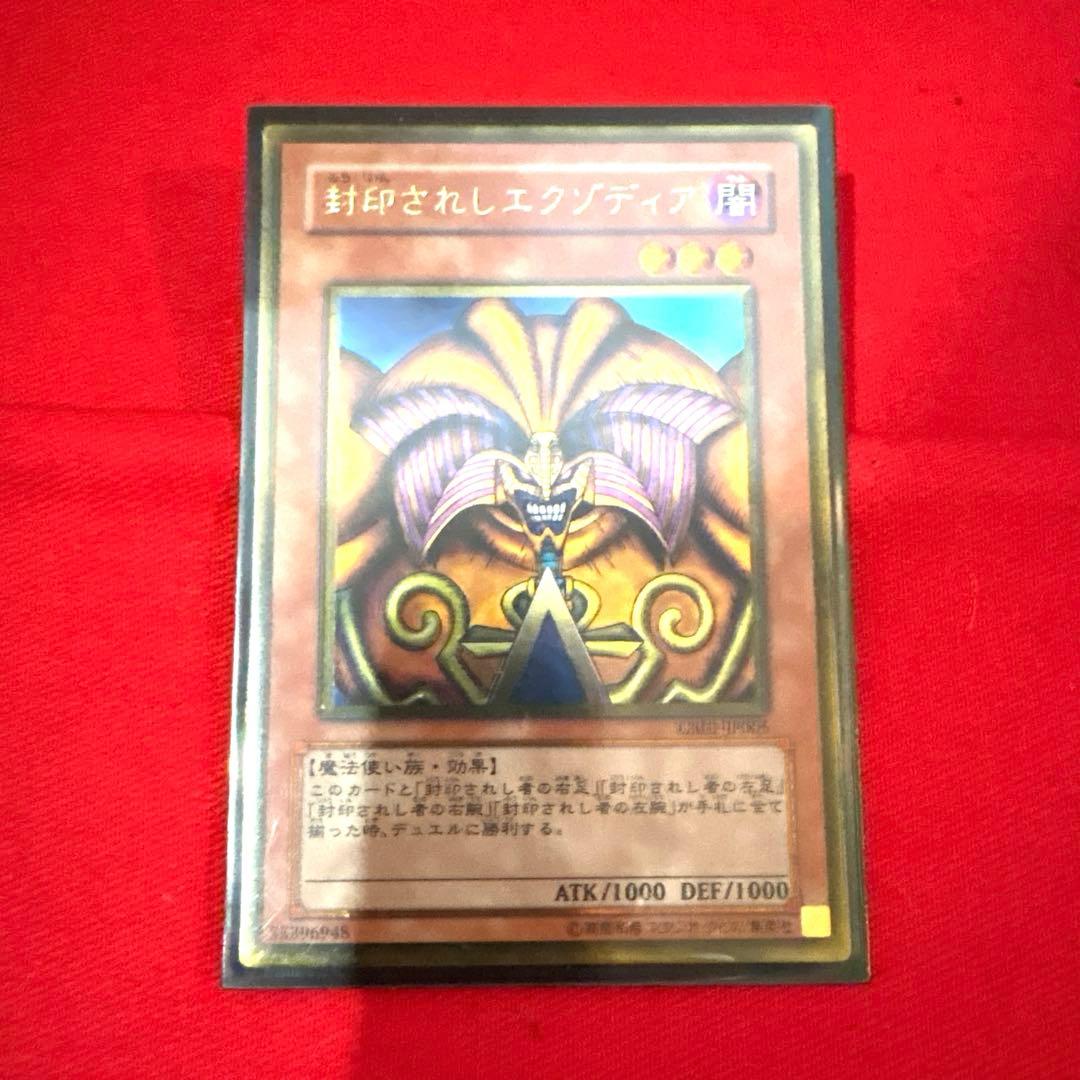 Yu -Gi -Oh! Ocg Duel Monsters