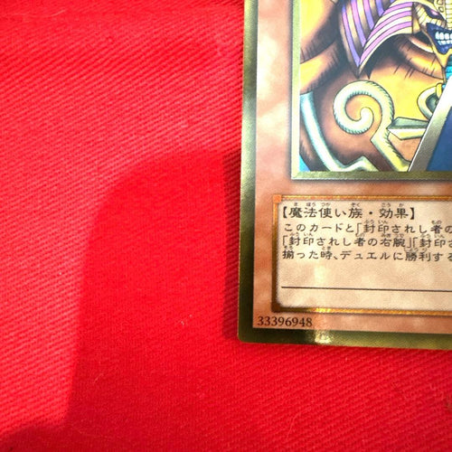 Yu -Gi -Oh! Ocg Duel Monsters