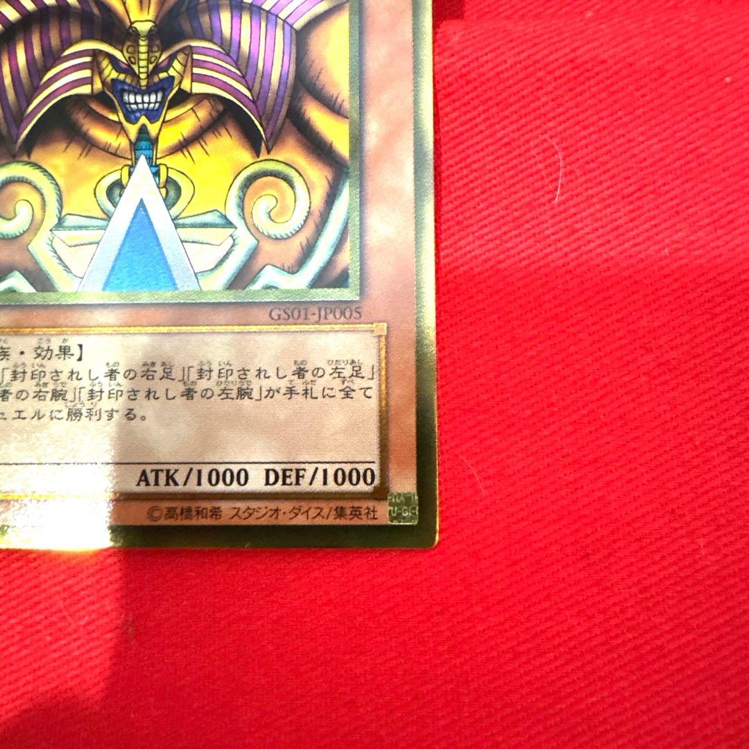 Yu -Gi -Oh! Ocg Duel Monsters