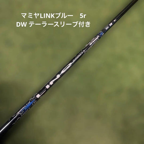 Ust Mamiya Shaft Link 5R Dw
