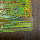 Pokemon Card Game Ex Mur