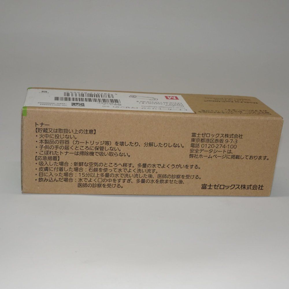 Toner Cartridge Ct202683