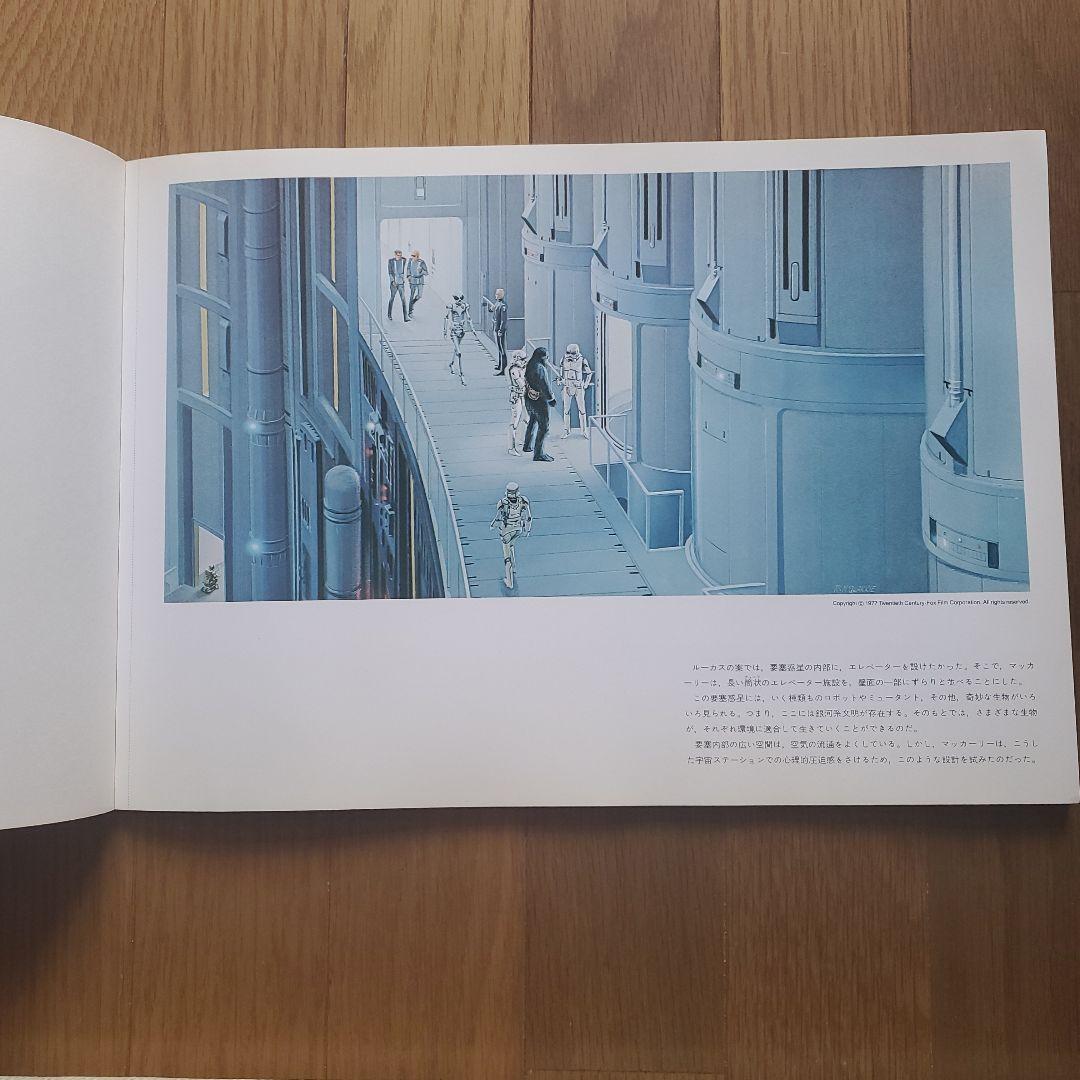 Art Design Music 1 1978 6 20