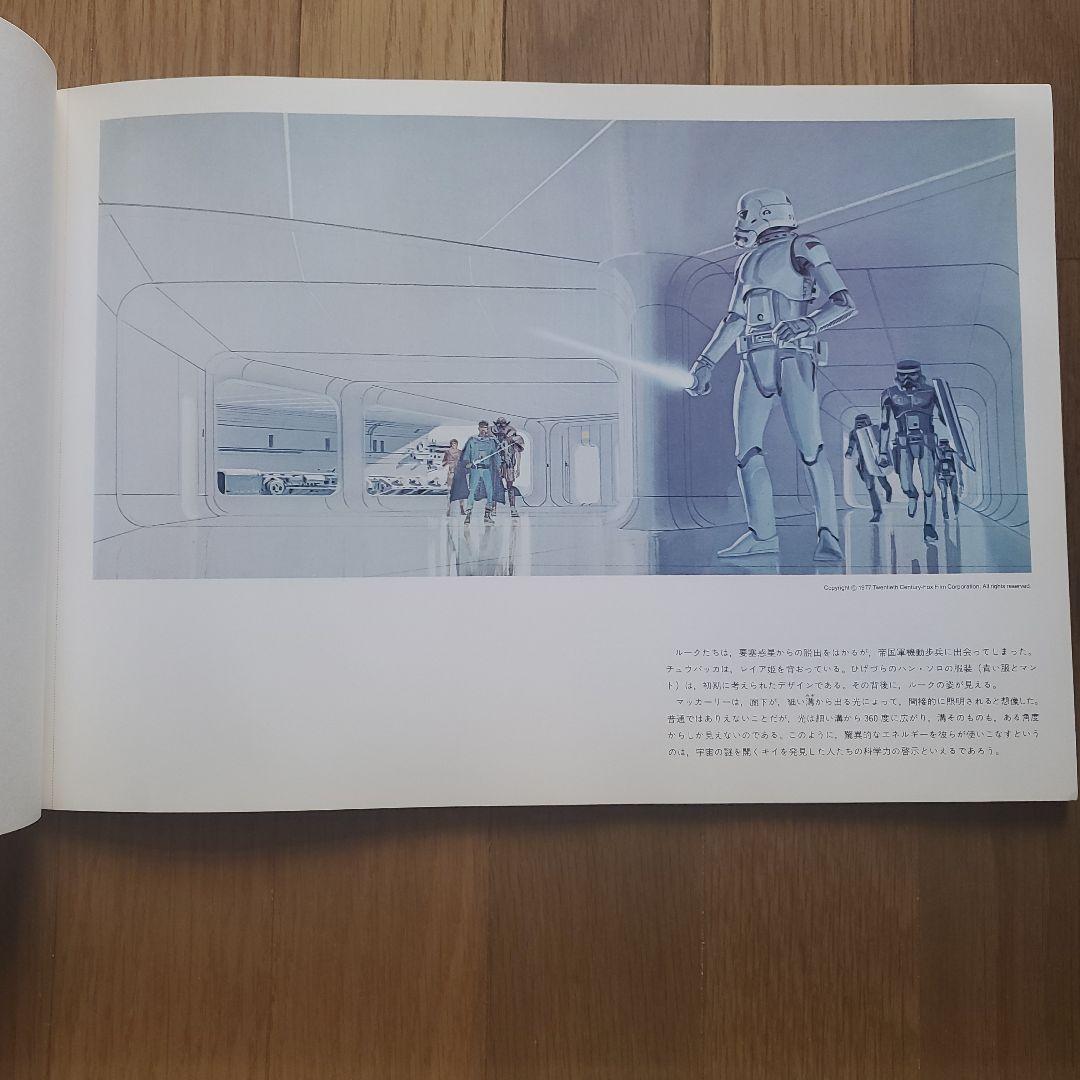 Art Design Music 1 1978 6 20
