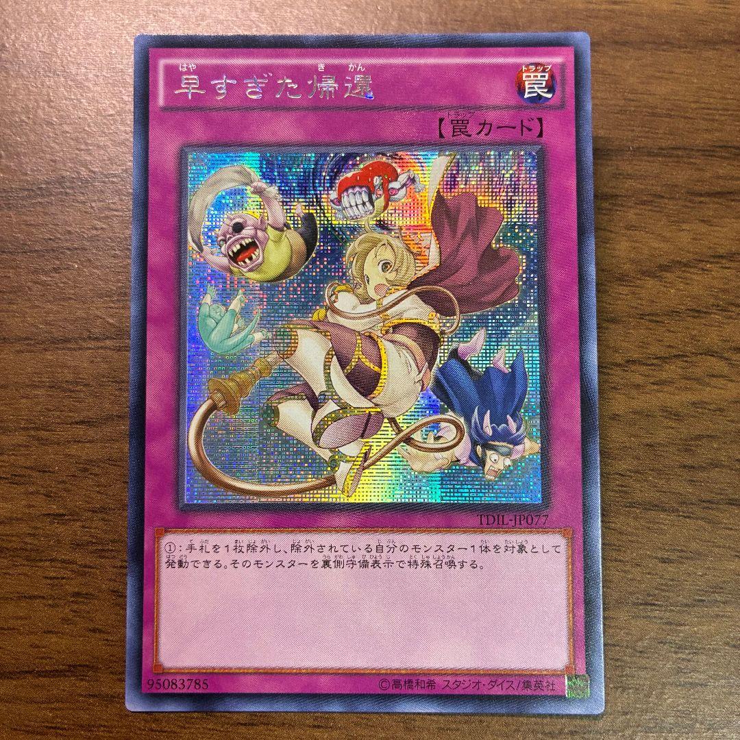 Yu-Gi-Oh! Ocg Duel Monsters (Japanese)