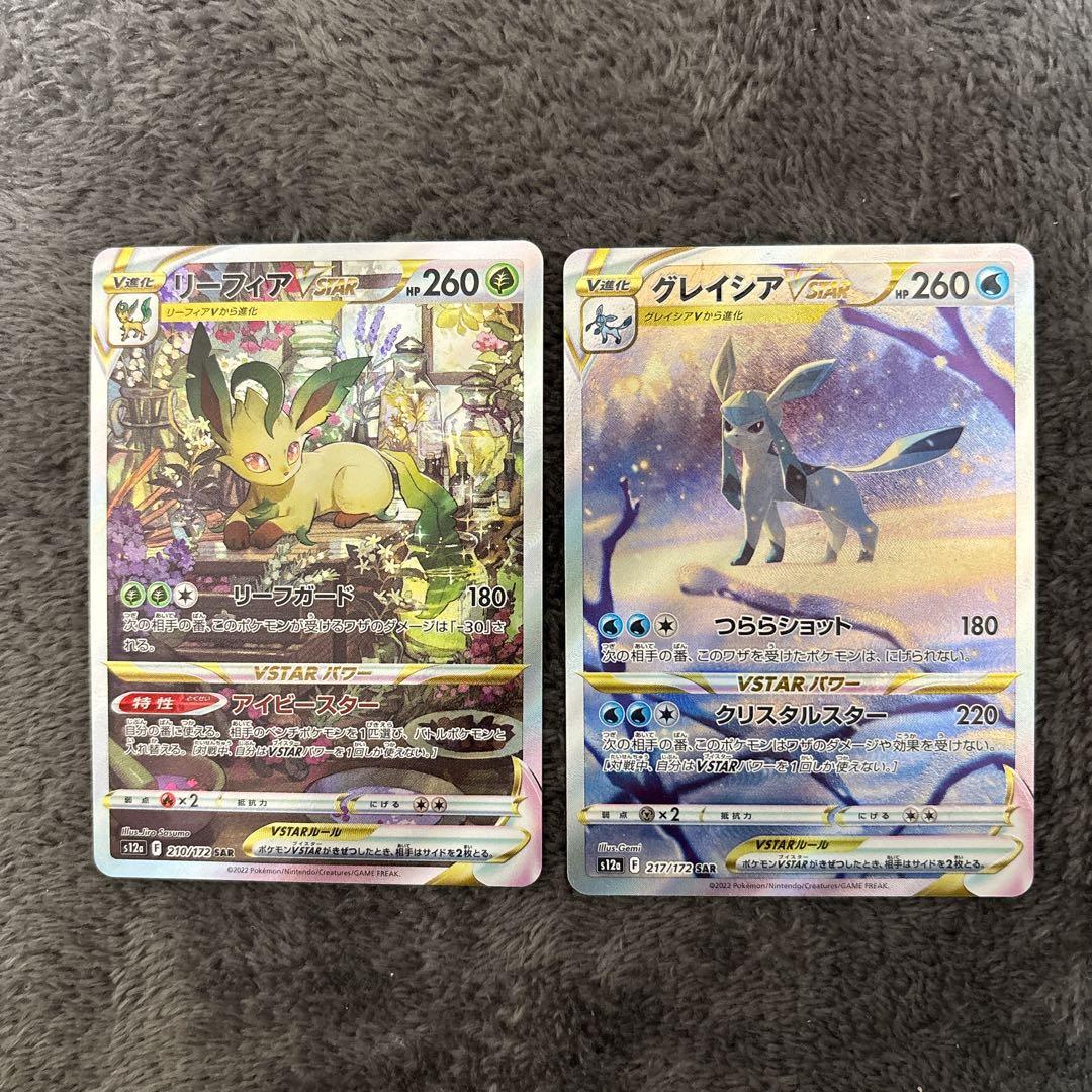 Pok Mon Trading Card Game Vstar Sar