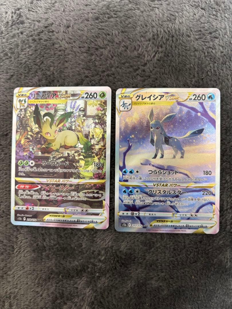 Pok Mon Trading Card Game Vstar Sar