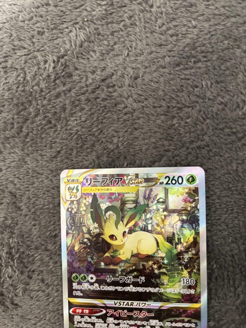 Pok Mon Trading Card Game Vstar Sar