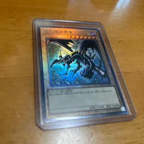 Yu -Gi -Oh! Ocg Duel Monsters