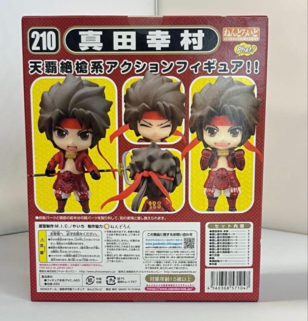 Good Smile Company Game Characters 210 Basara