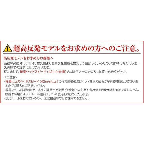 Works Golf Driver Max1.7 Attas
