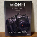 Others Om System Om-1 Book
