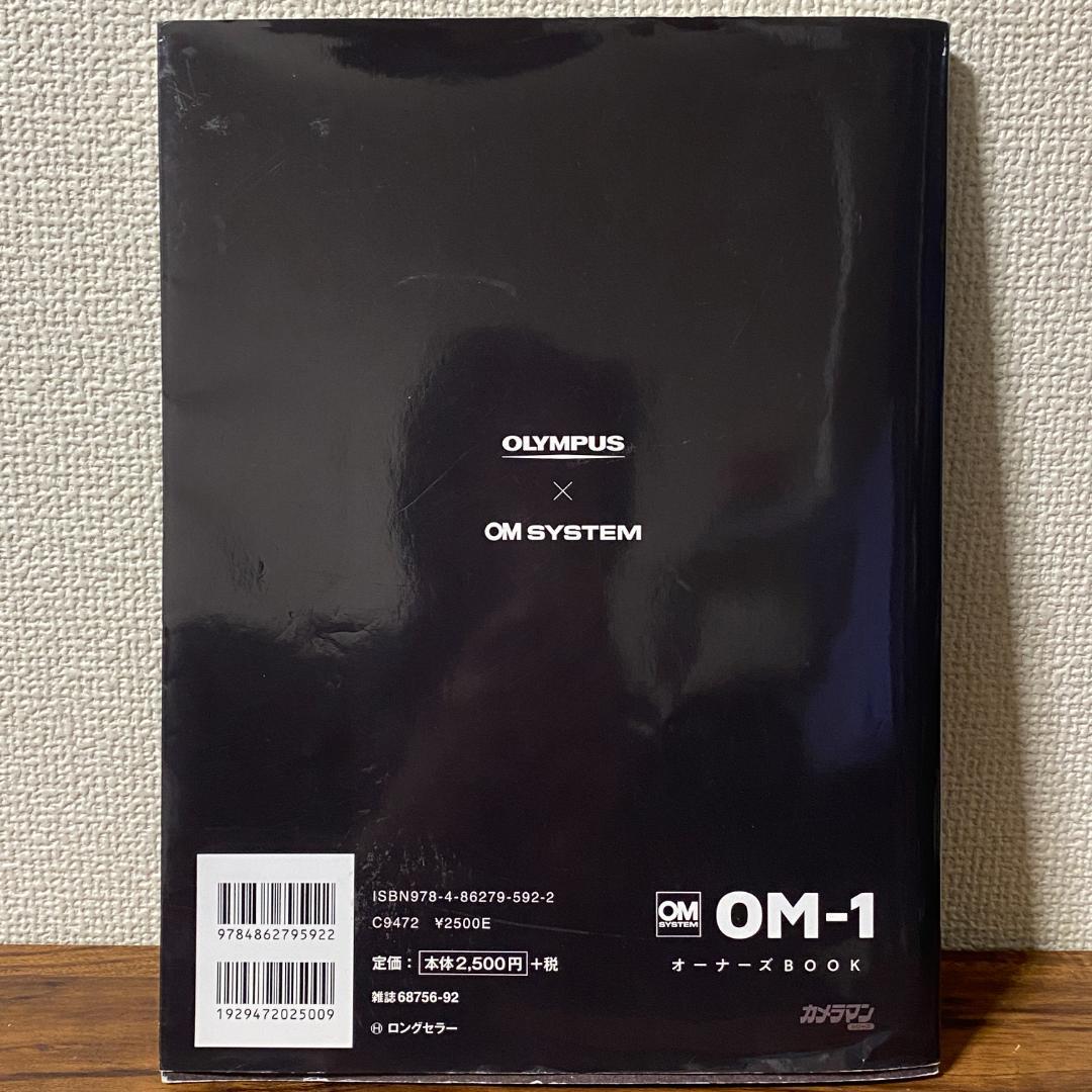 Others Om System Om-1 Book